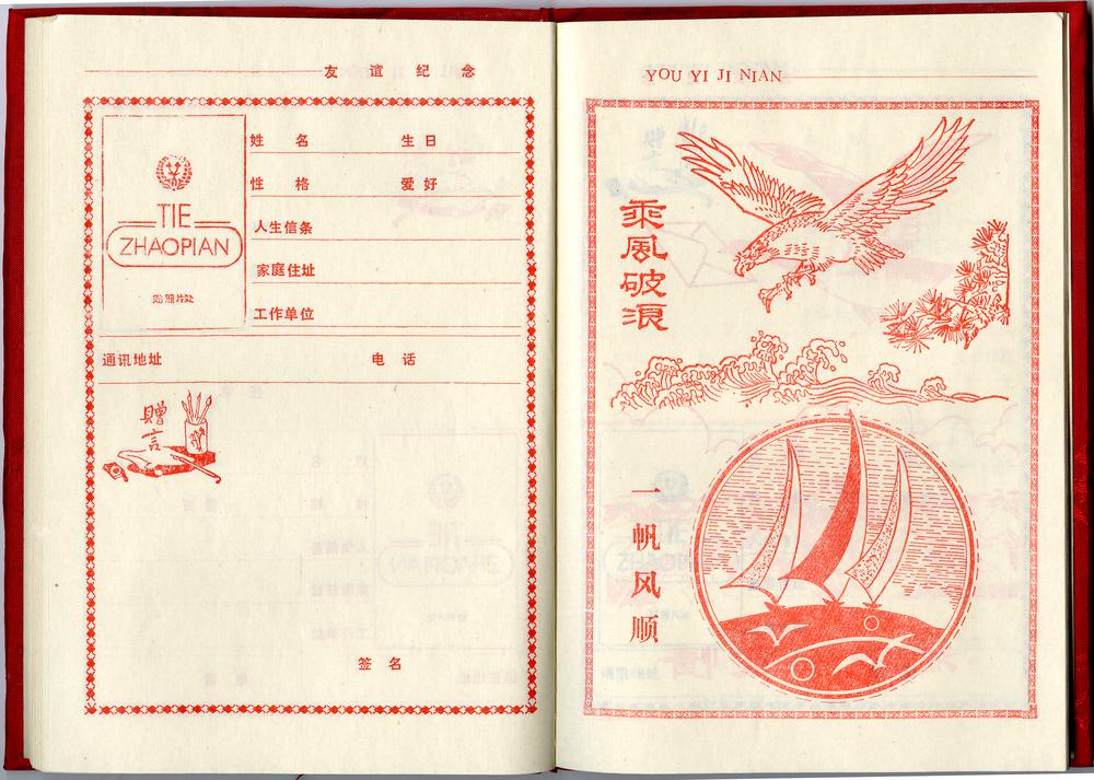 图片[32]-notebook BM-1991-0220.6-7-China Archive
